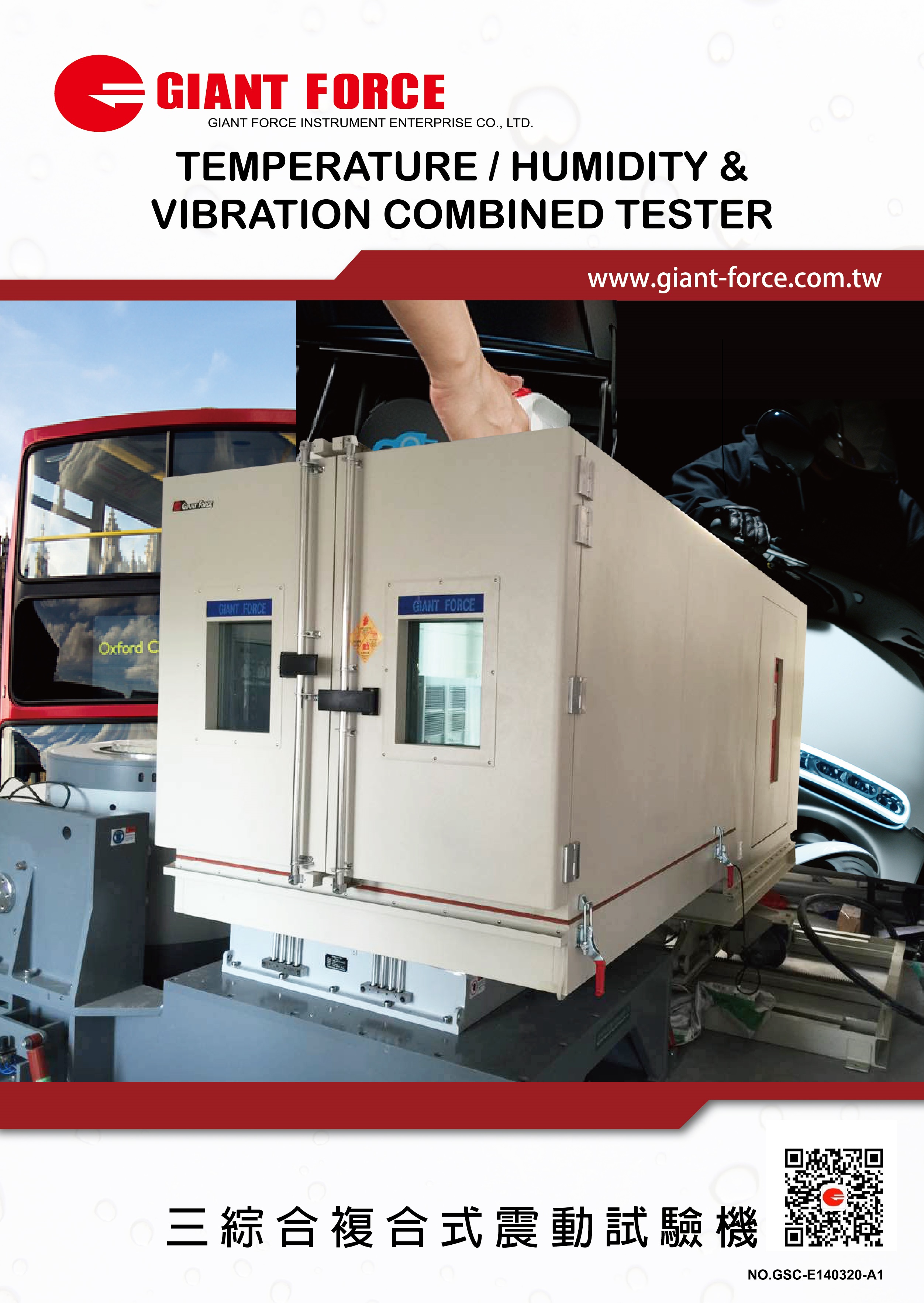 电池包三综合试验箱